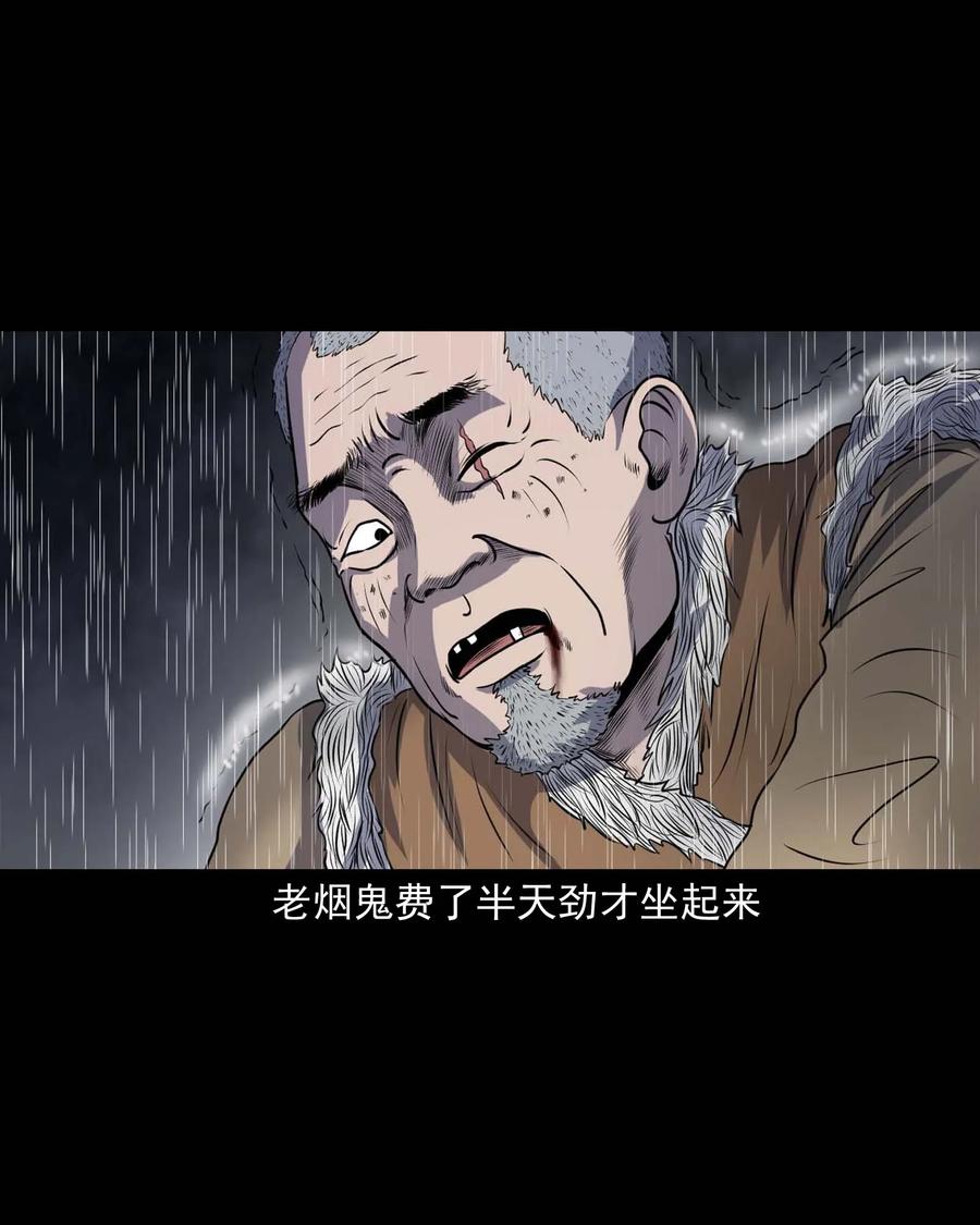 283 老烟鬼 437