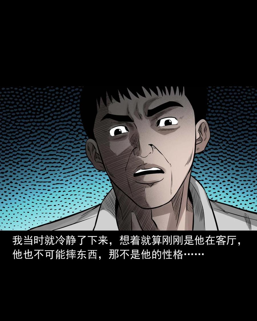 537 不速来客29