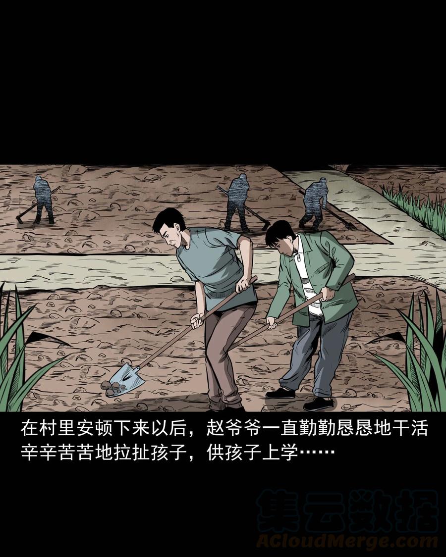 311 白眼狼4