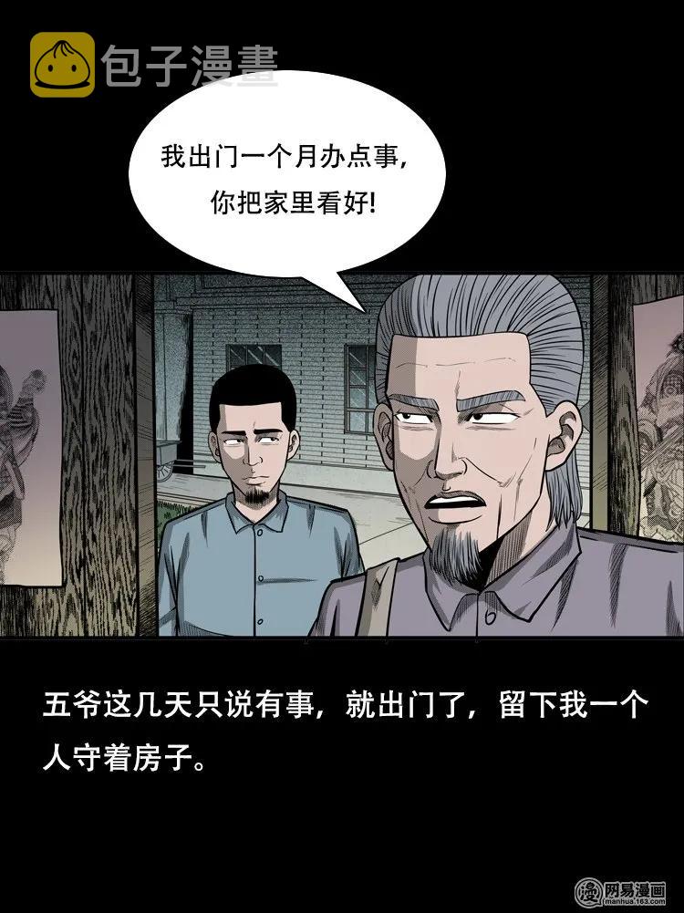 121 报应（上）2