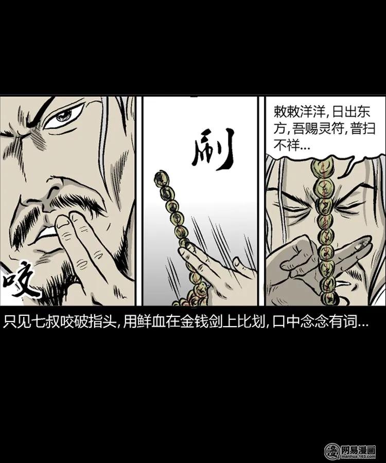 211 民国诡事（四）47