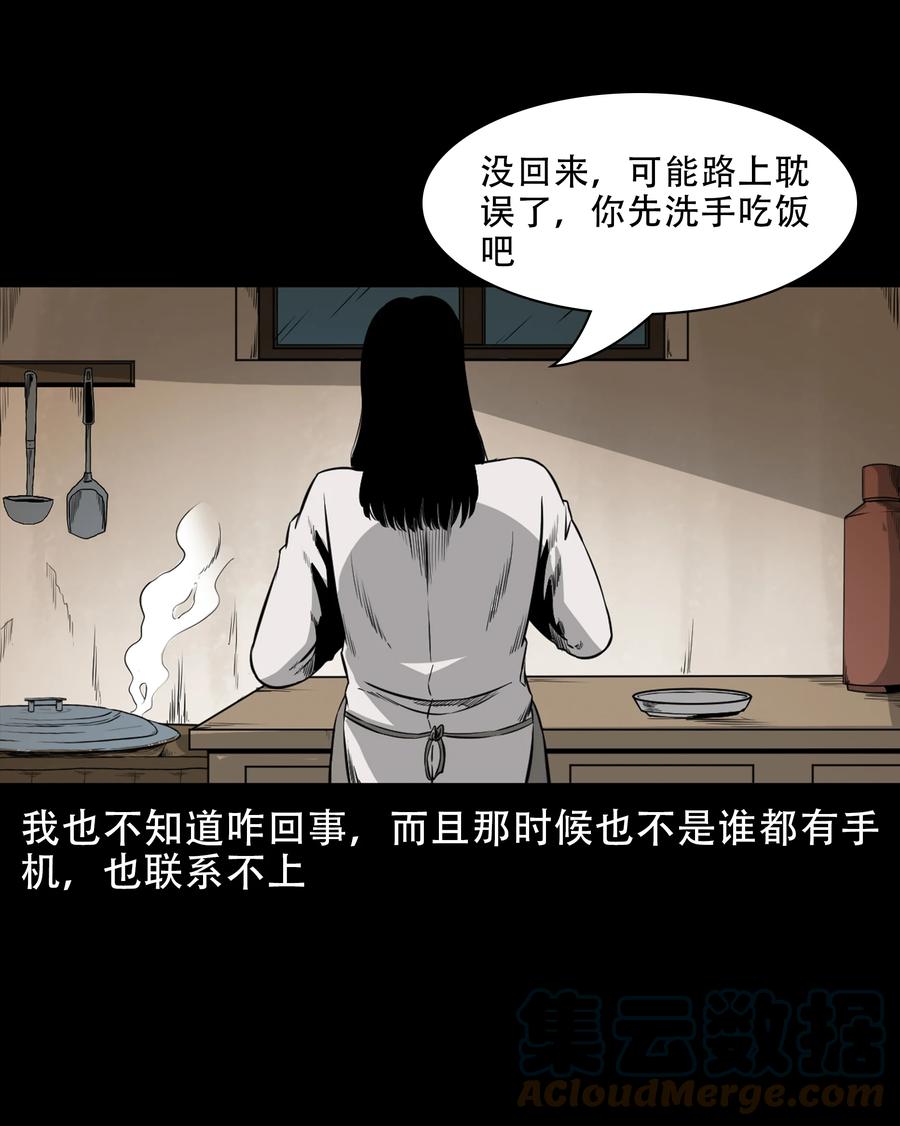 566 迷人沟惊魂15