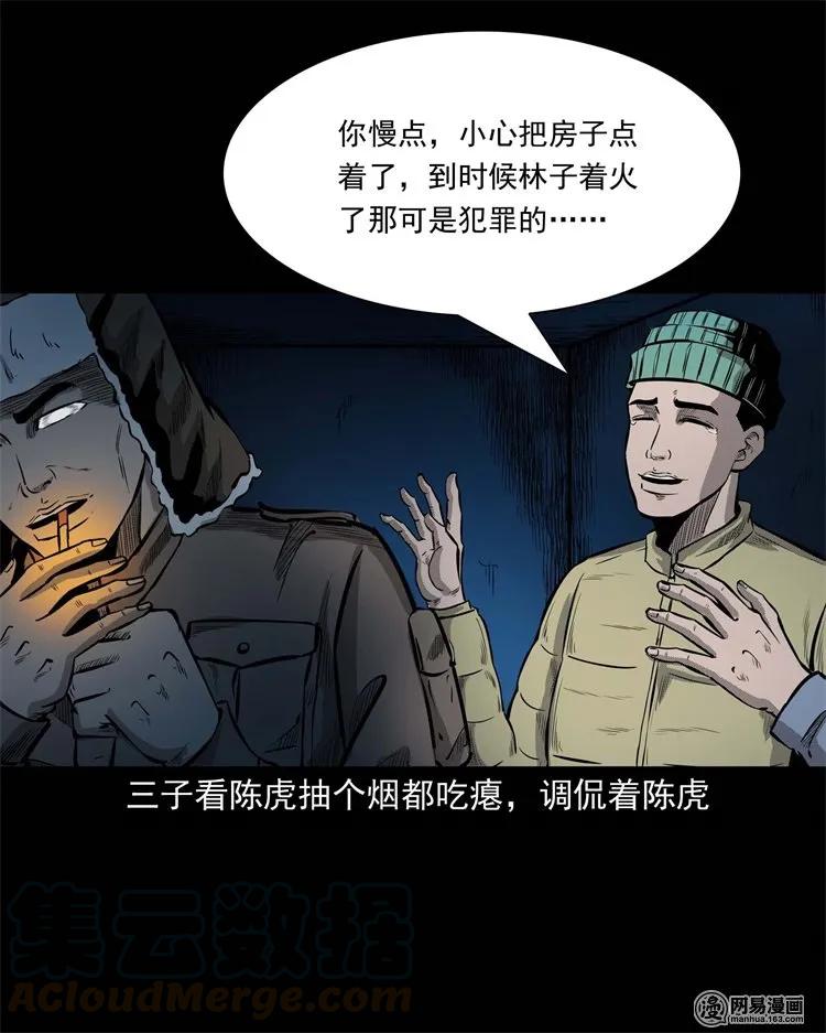 228 林中诡事20