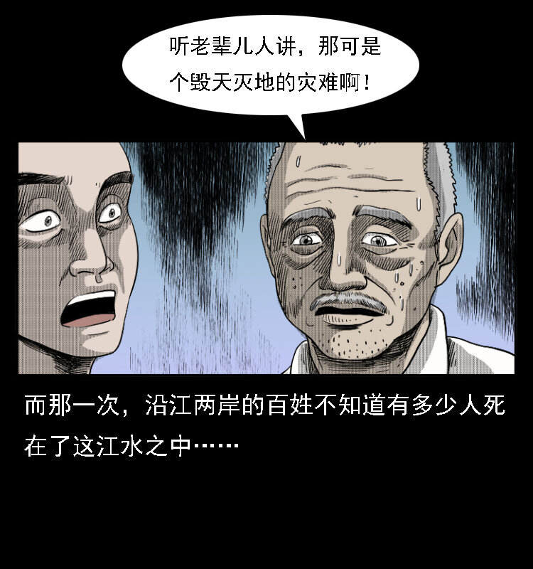 11 长江断流事件29