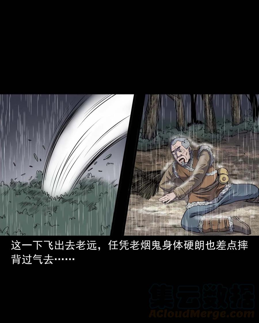 283 老烟鬼 436
