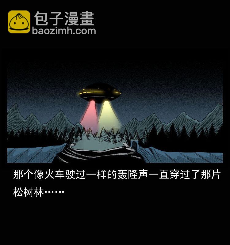 15 空中怪车事件40