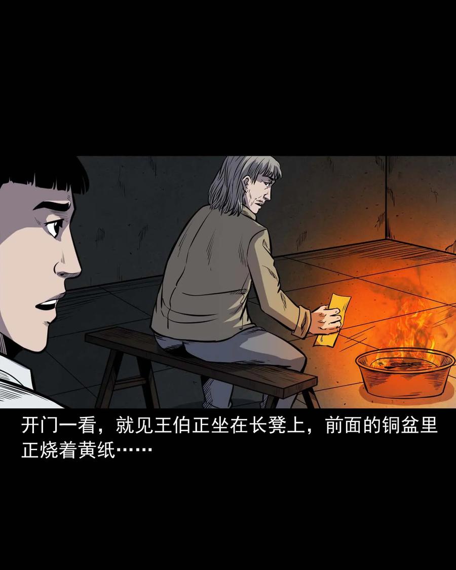 325 招魂87