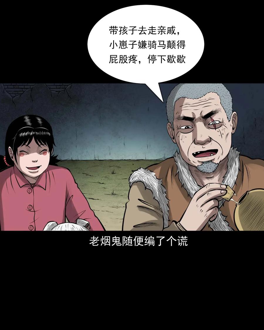 459 老烟鬼68话55