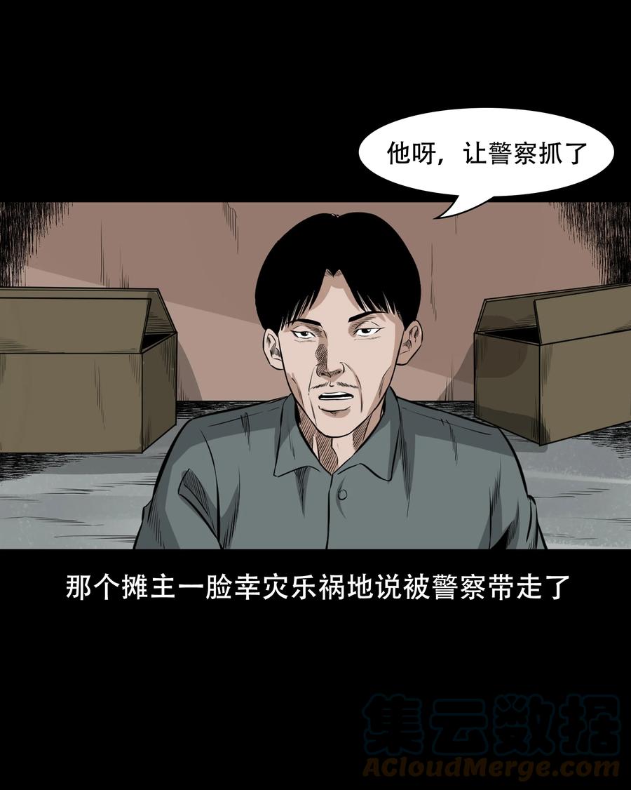 560 人骨艺术品54