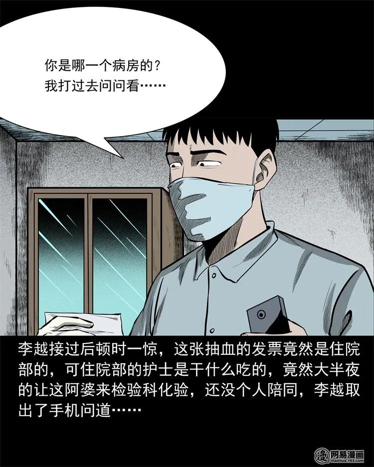 221 深夜的病人21