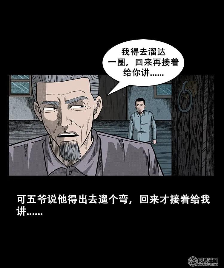 108 黄仙缠身37