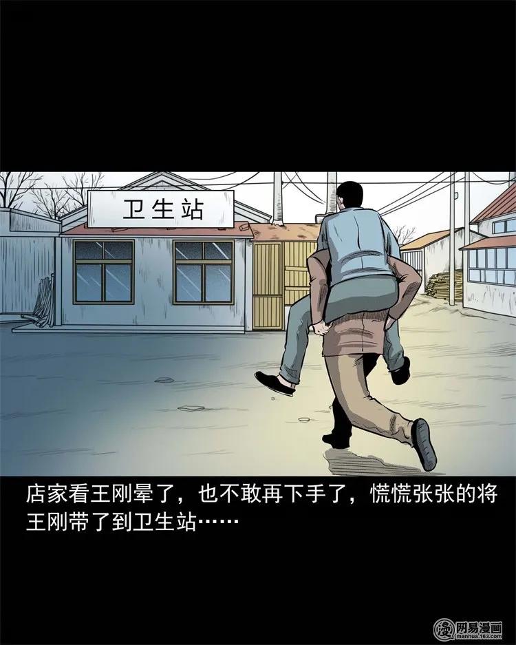 225 老王头79