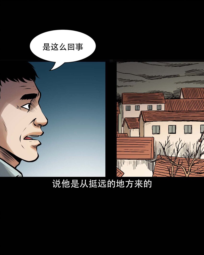 613 老烟鬼146话26