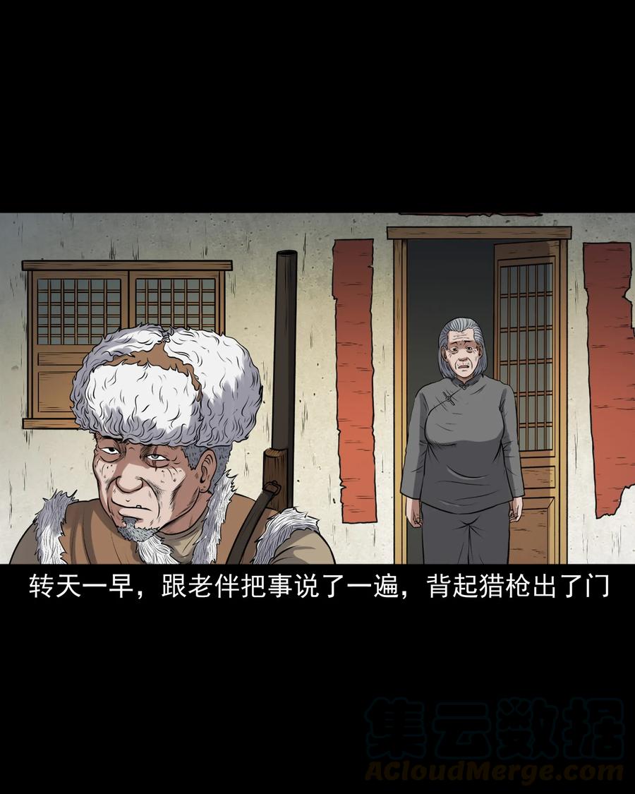 379 老烟鬼（二十八）12
