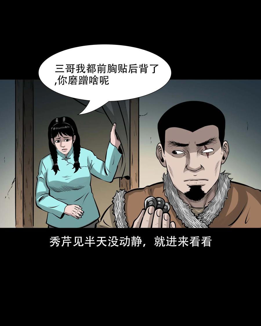 567 老烟鬼120话41