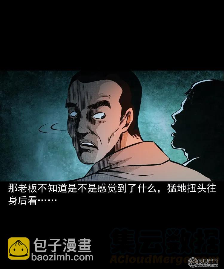 153 阴阳眼（三）20