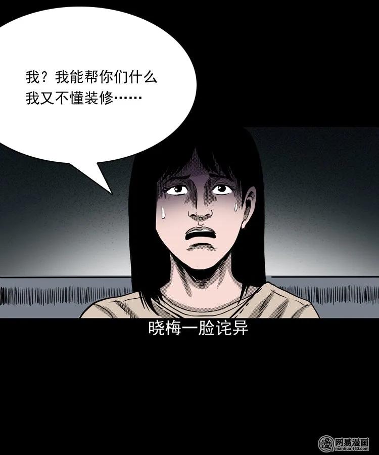 163 新屋里的敲门声49