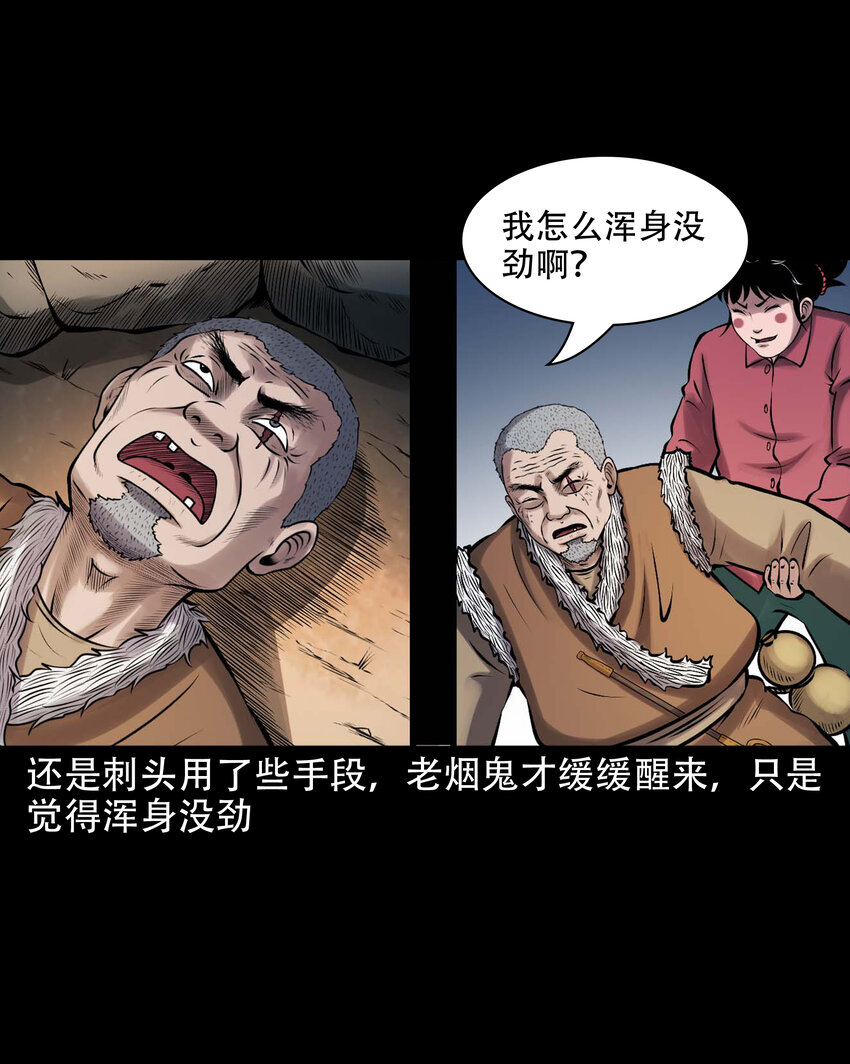 639 老烟鬼160话2