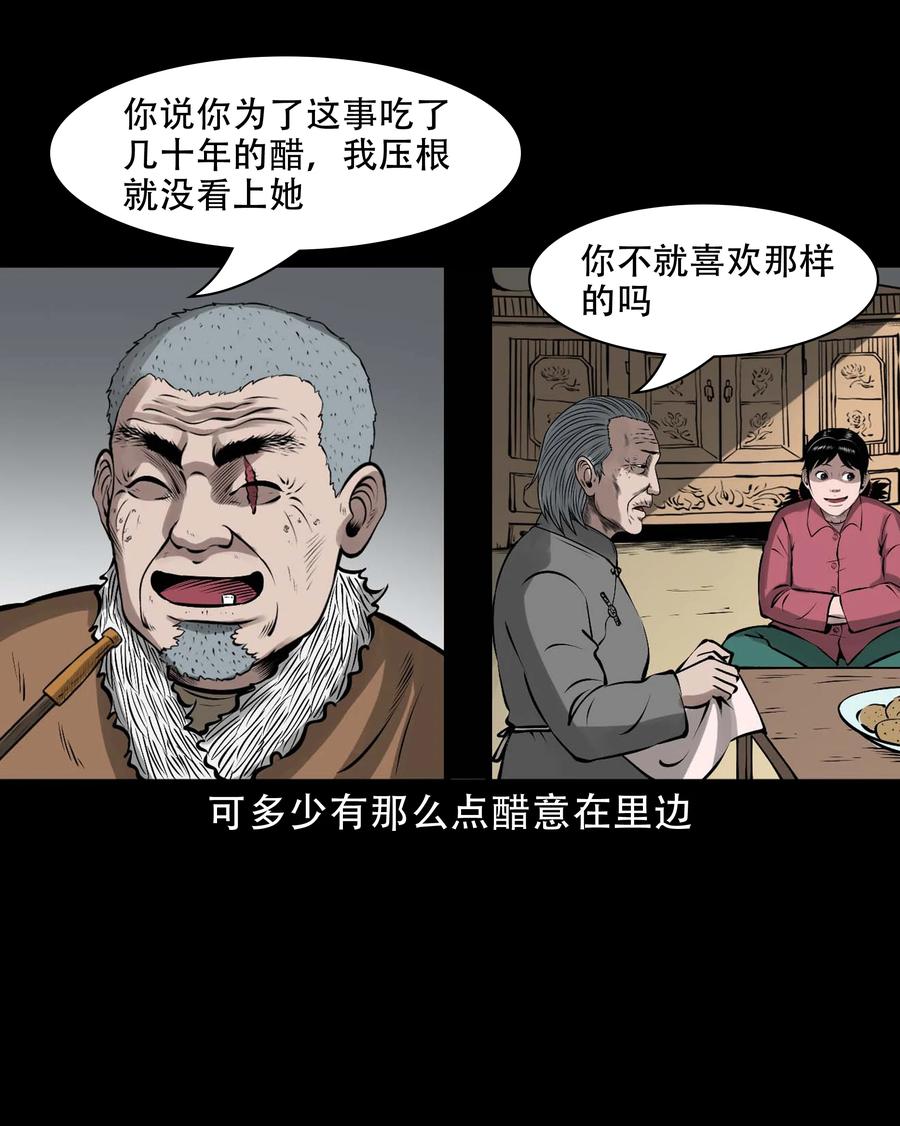 581 老烟鬼128话50