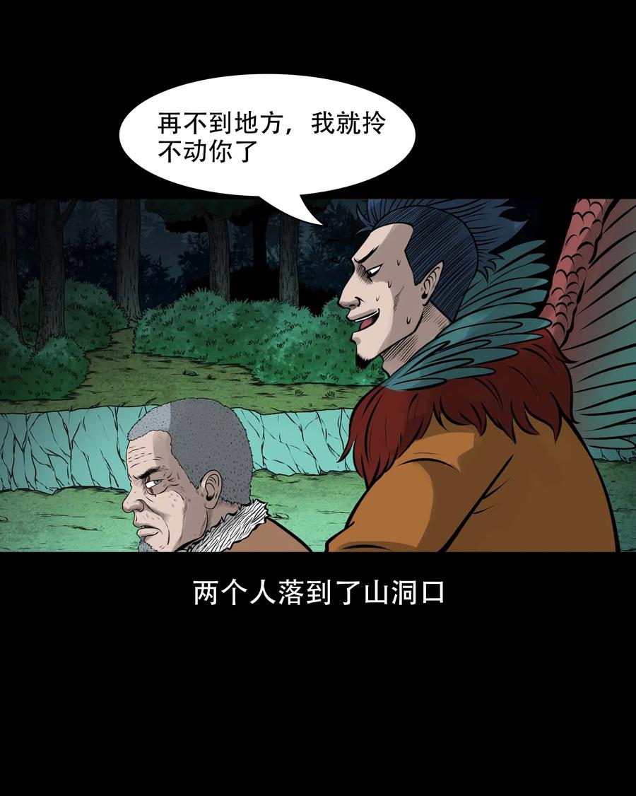 563 老烟鬼118话53