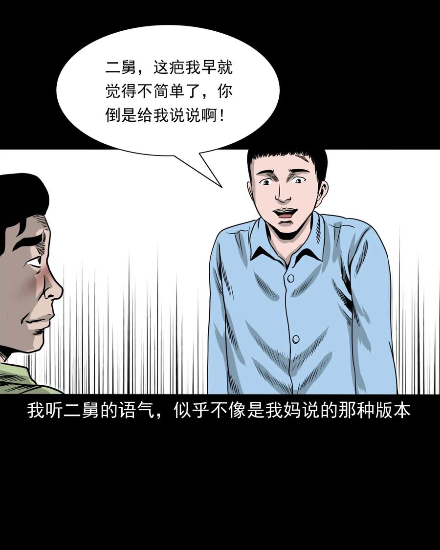 335 额头上的疤9