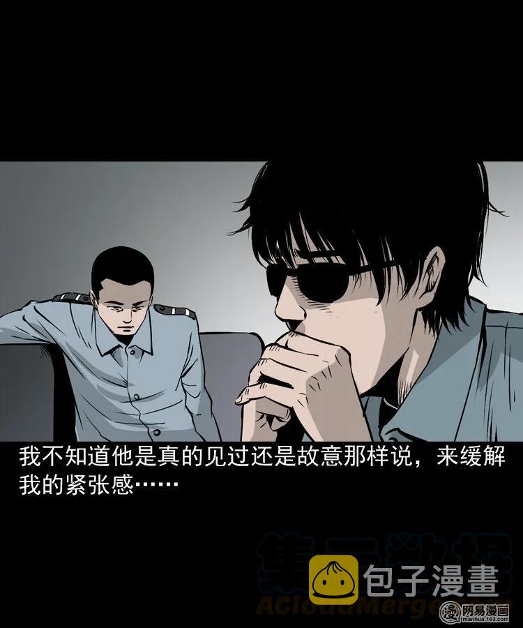 152 阴阳眼（二）32