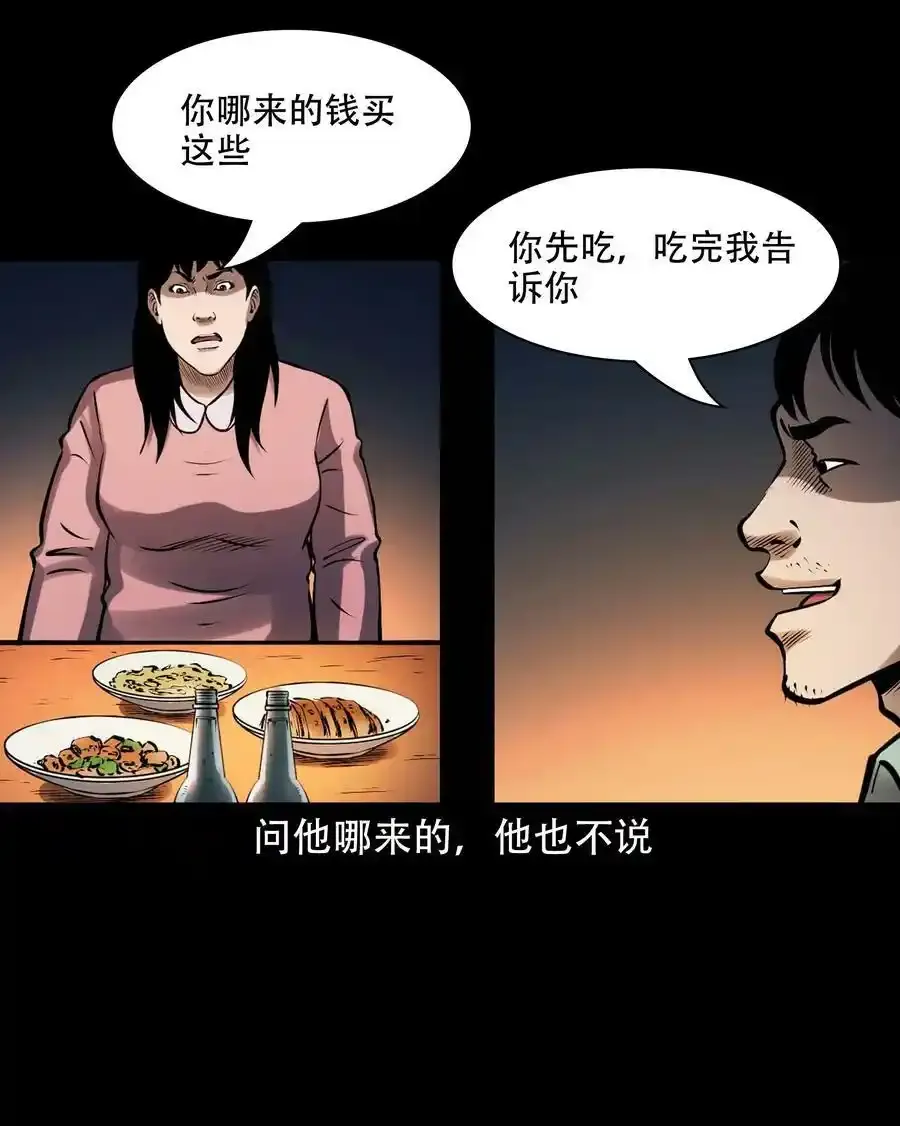 621 老烟鬼151话52