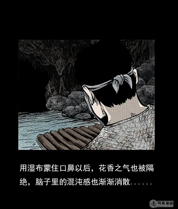 72 鬼哭涧捞尸（下）5
