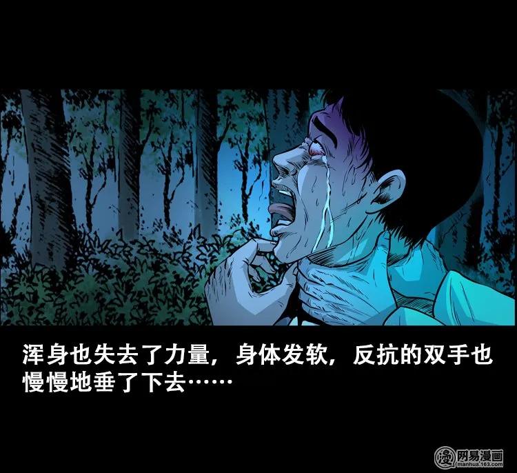 112 女鬼索命41