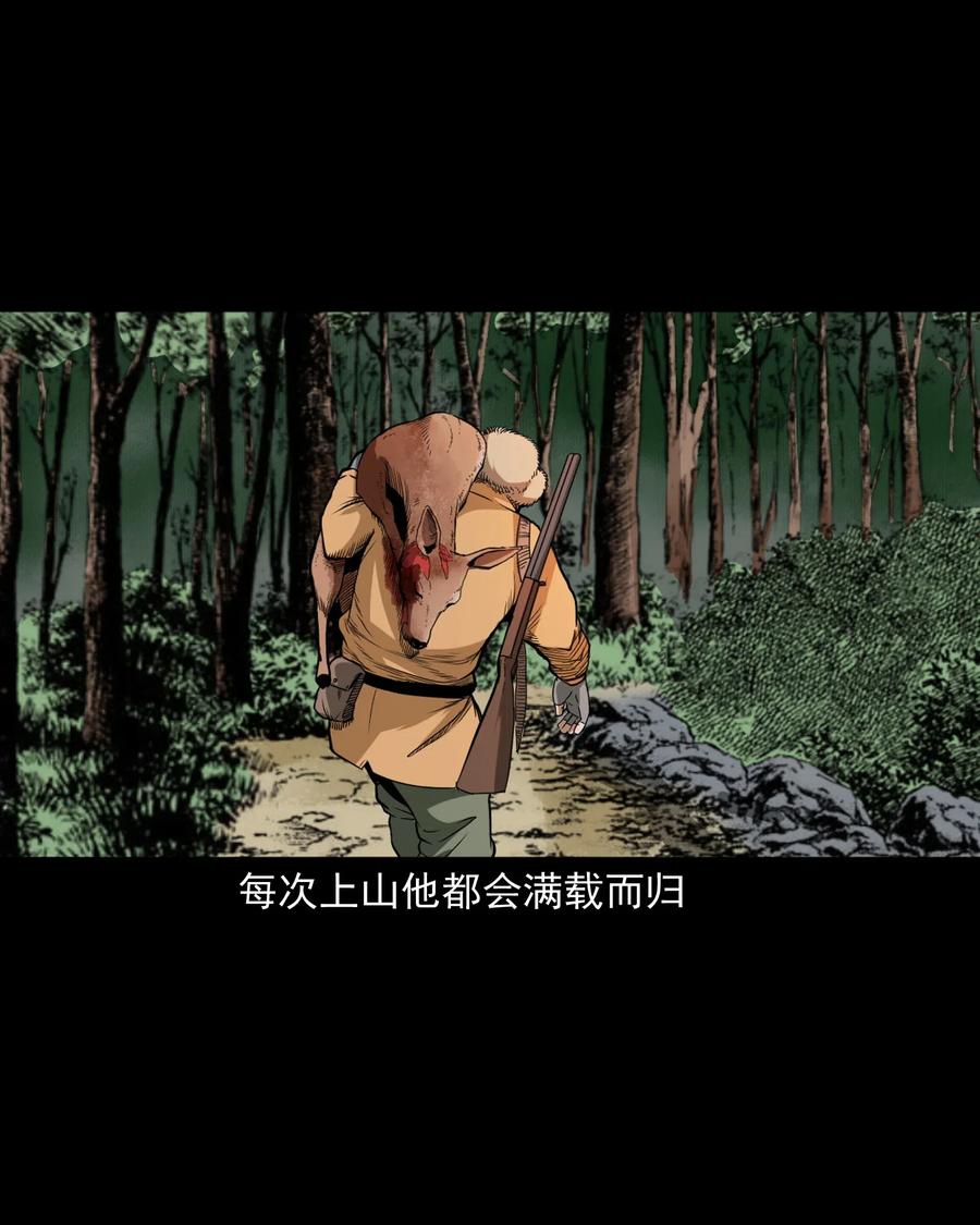 440 狐妻5