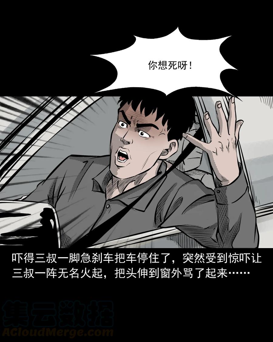 279 三叔的故事8