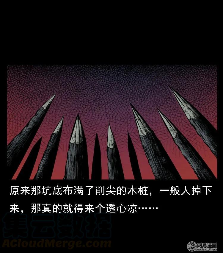51 富一刀战黄妖（上）40