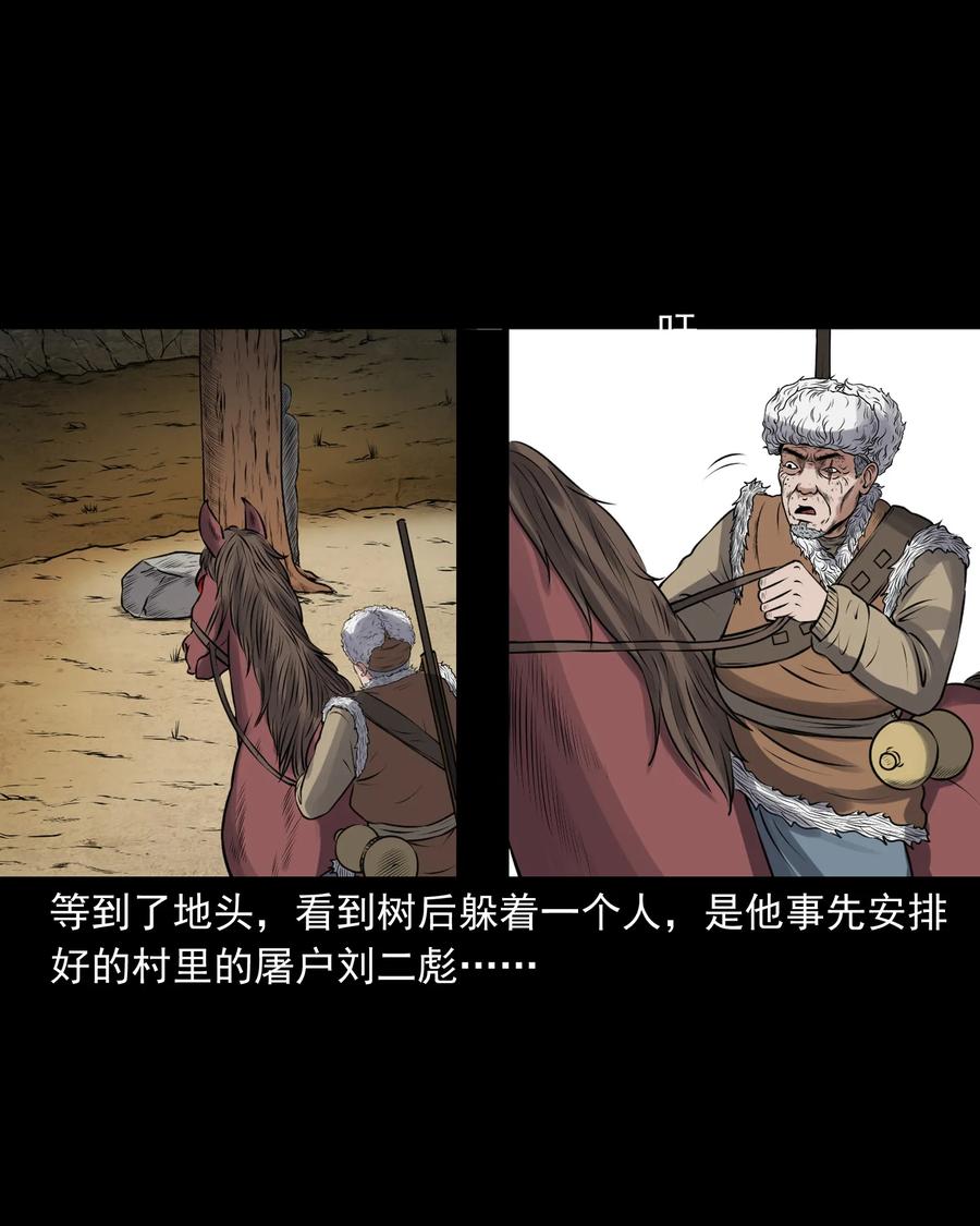 377 老烟鬼（二十七）79