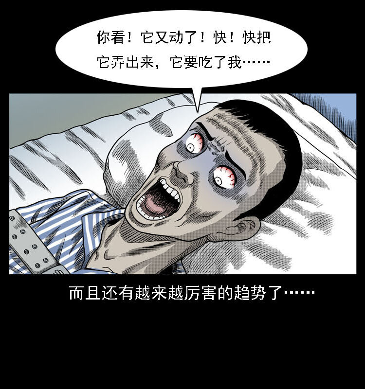 18 寄生物11
