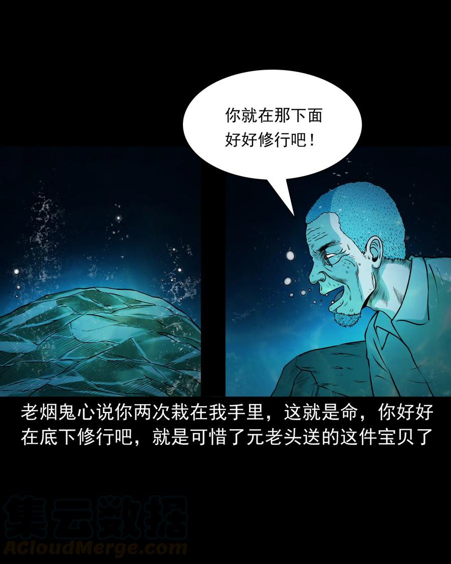 383 老烟鬼 3036