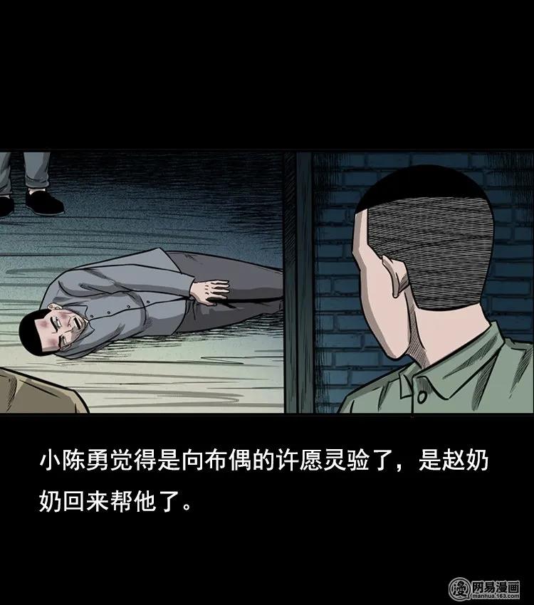 117 愿望布偶（下）22