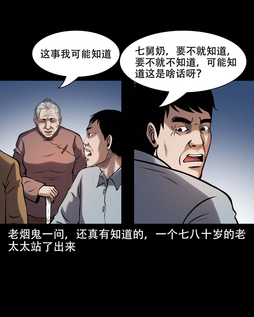 605 老烟鬼142话8