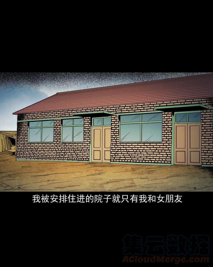 535 民宿历诡9