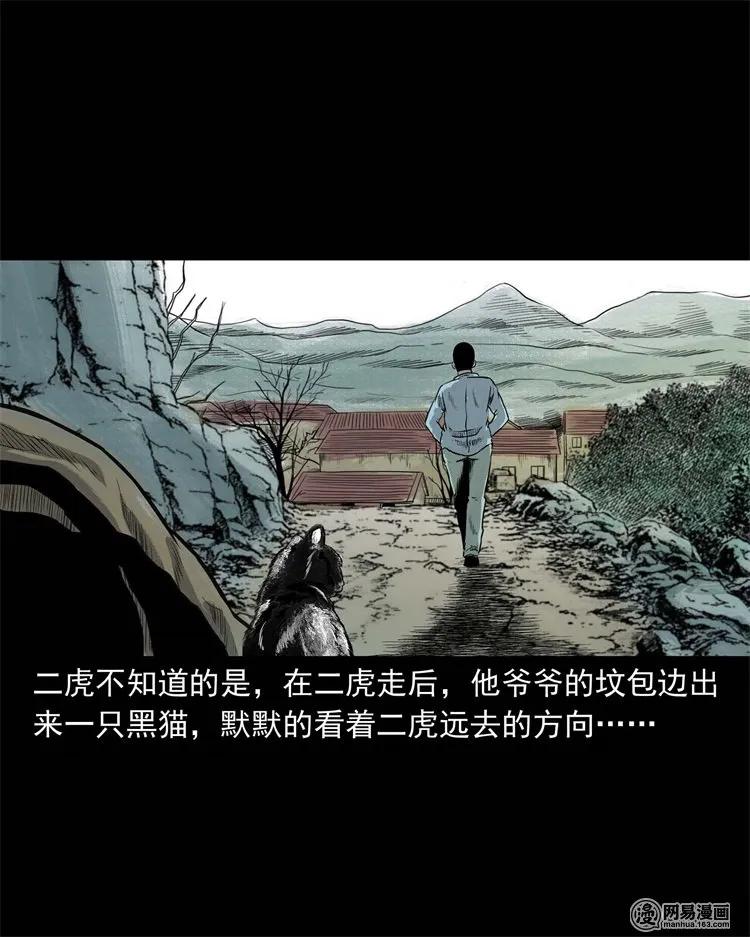 230 梦中脱皮59