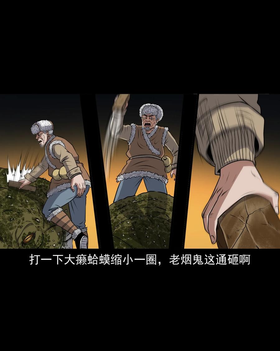 371 老烟鬼（二十四）70