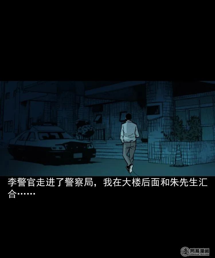 153 阴阳眼（三）47