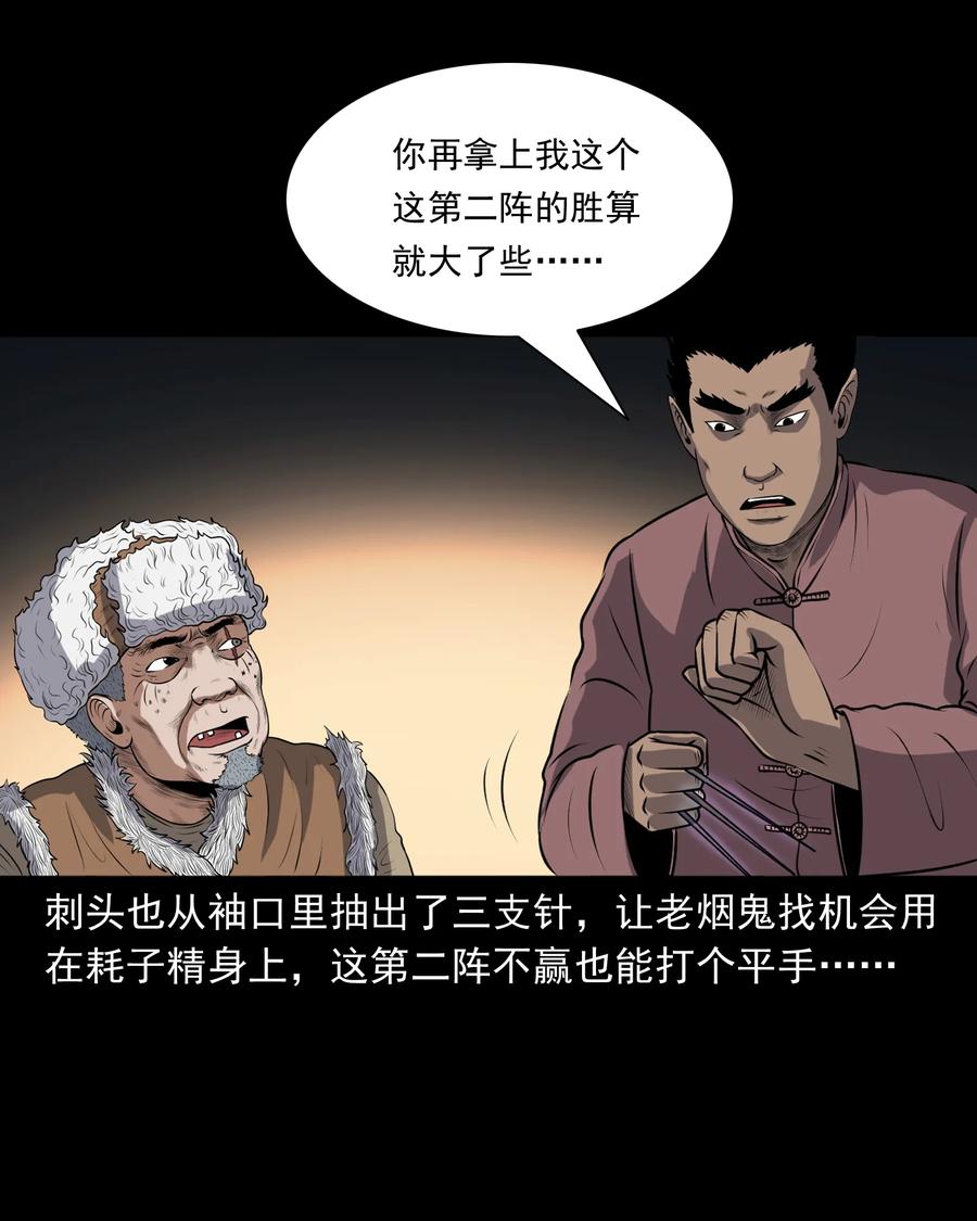 381 老烟鬼 2975