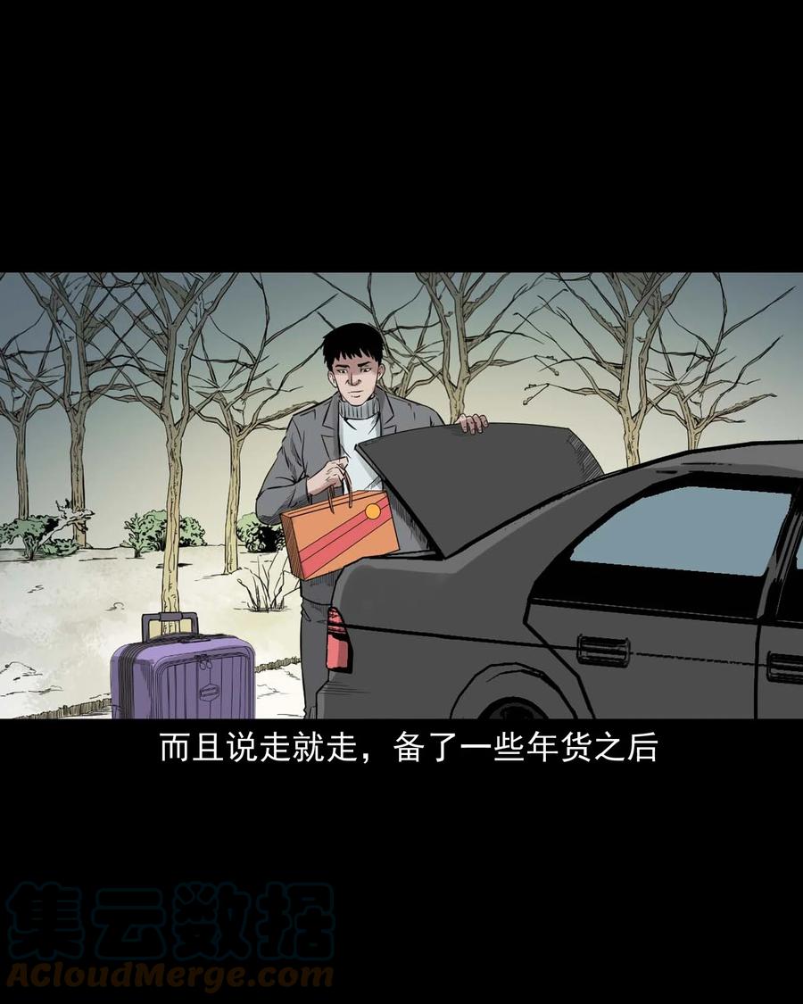 519 死亡征兆9