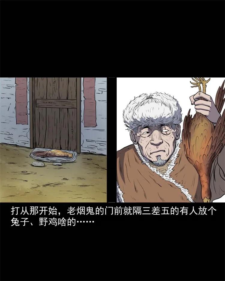 274 老烟鬼 145