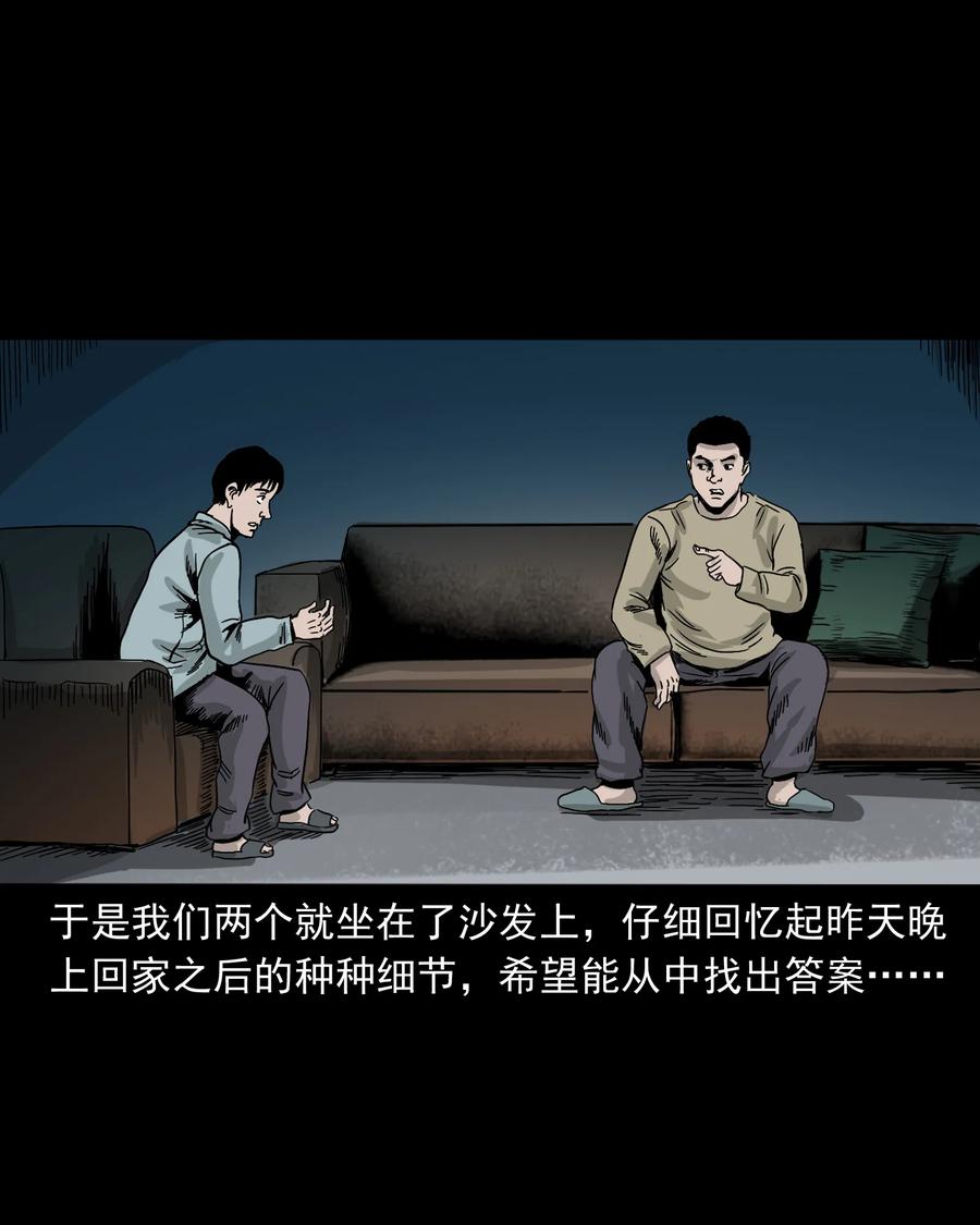 366 泥脚印27