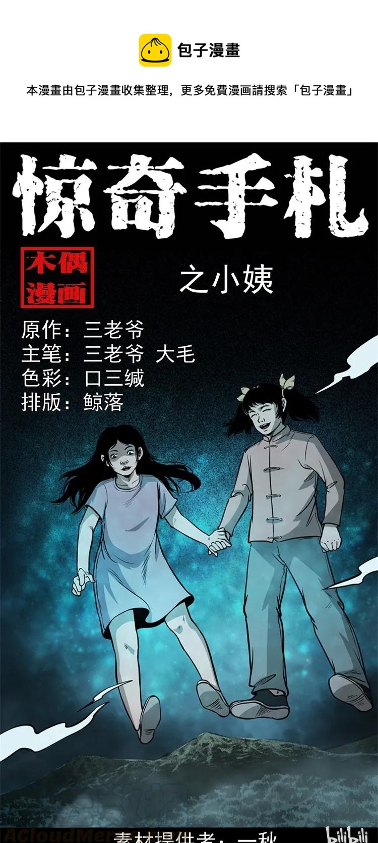 298 小姨0
