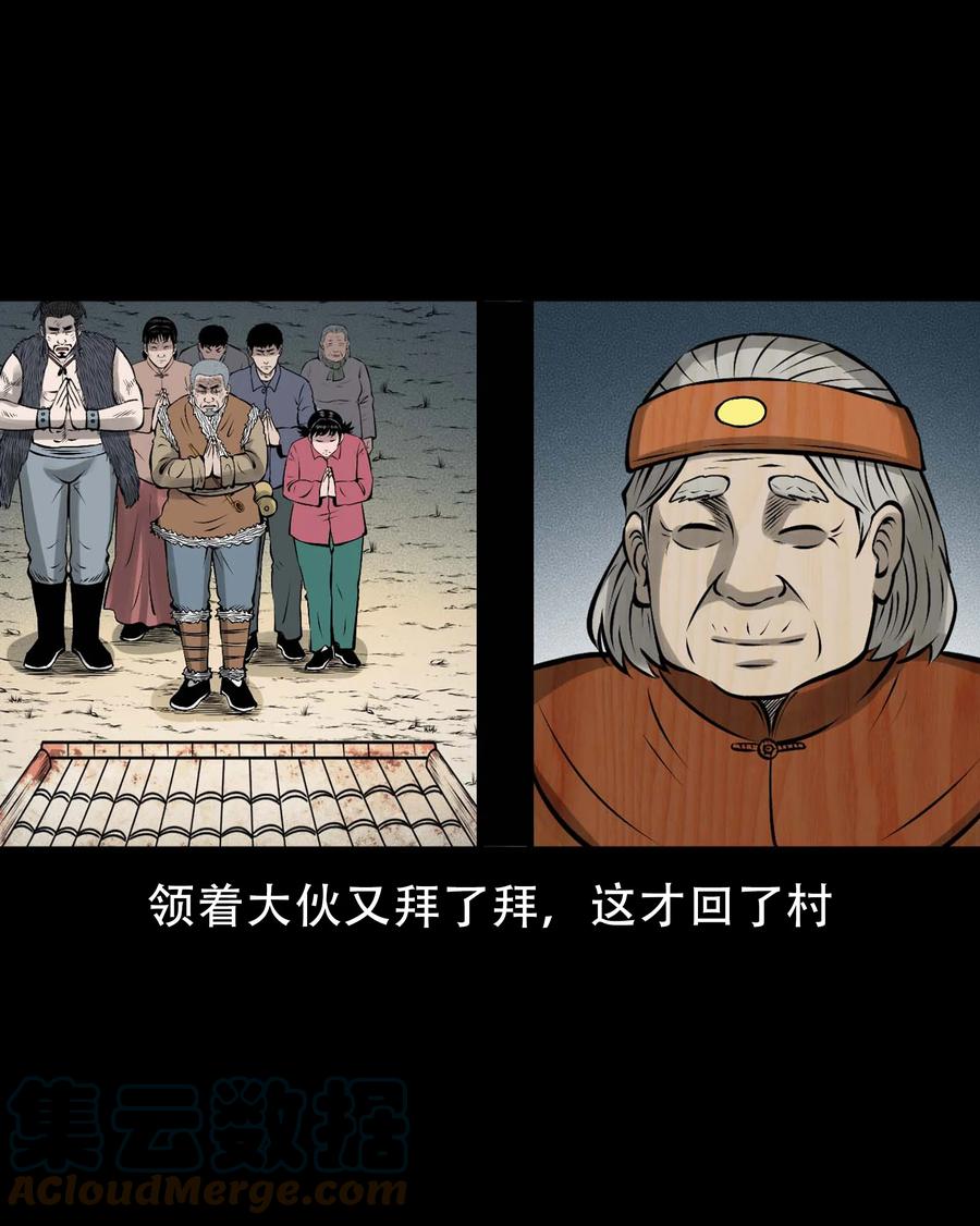 562 老烟鬼2022贺岁篇54