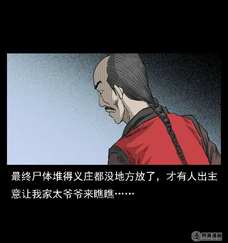 42 白骨尸魔22