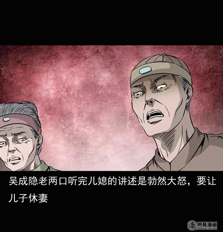137 厌胜（下）49