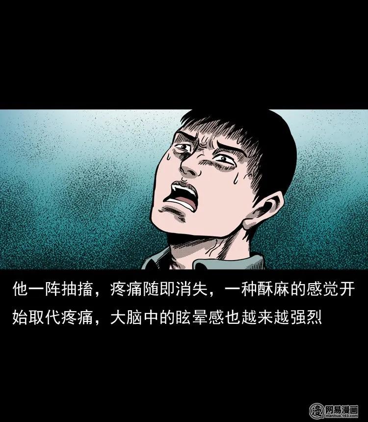 130 赤脚医生之换魂（二）55